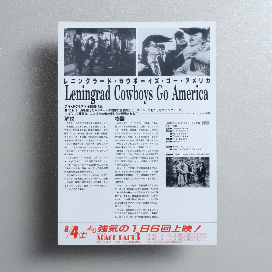 Leningrad Cowboys Go America 1990 Japanese B5 Movie Flyer - reverse