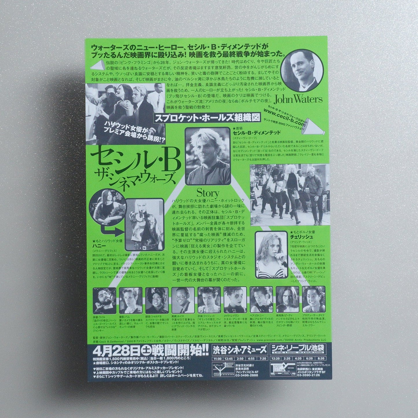 Cecil B. Demented 2001 Japanese B5 Movie Flyer - reverse