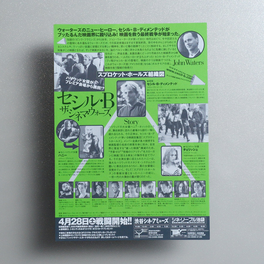 Cecil B. Demented 2001 Japanese B5 Movie Flyer - reverse