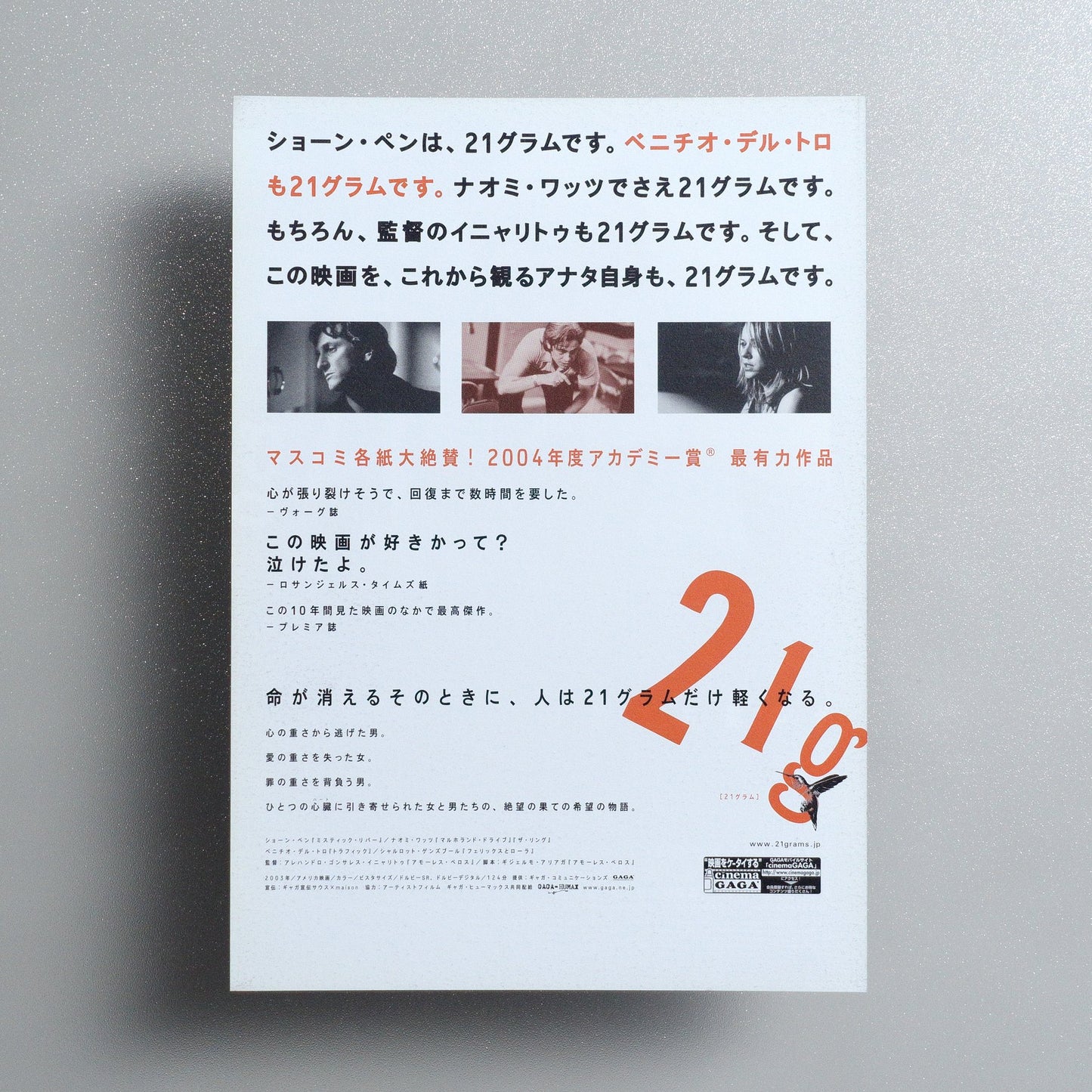 21 Grams : 21 2004 Japanese B5 Movie Flyer - Design A reverse