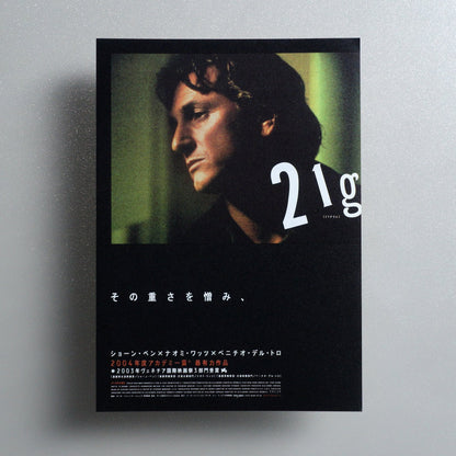 21 Grams : 21 2004 Japanese B5 Movie Flyer - Design B front