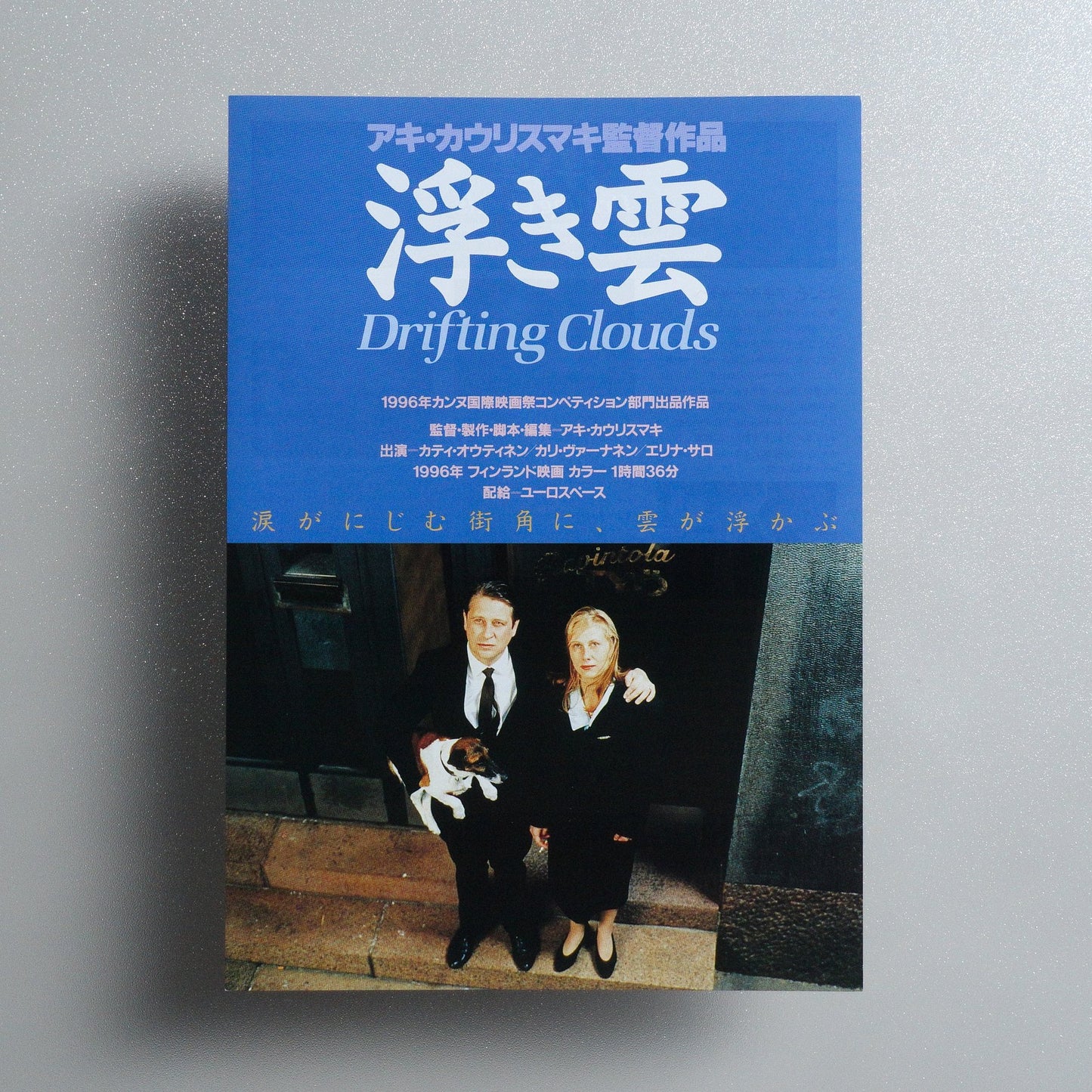 Drifting Clouds 1997 Japanese B5 Movie Flyer - front
