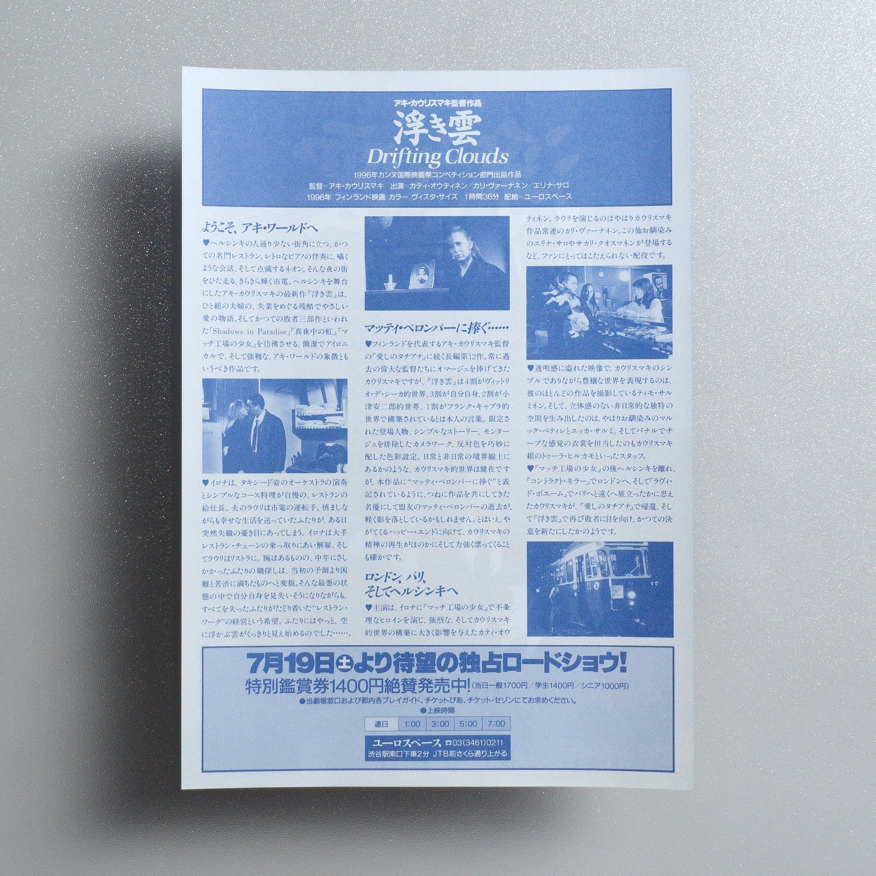 Drifting Clouds 1997 Japanese B5 Movie Flyer - reverse