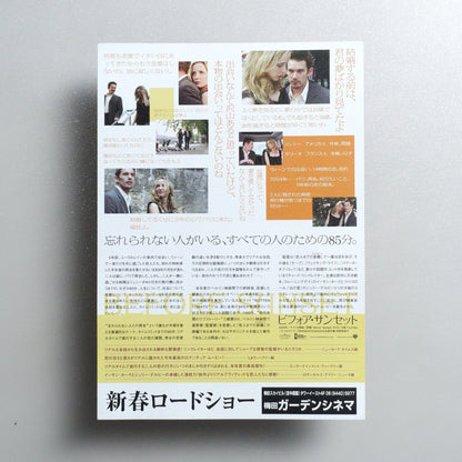 Before Sunset 2005 Japanese B5 Movie Flyer - reverse