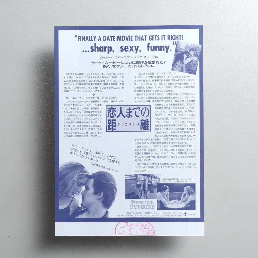 Before Sunrise 1995 Japanese B5 Movie Flyer - reverse