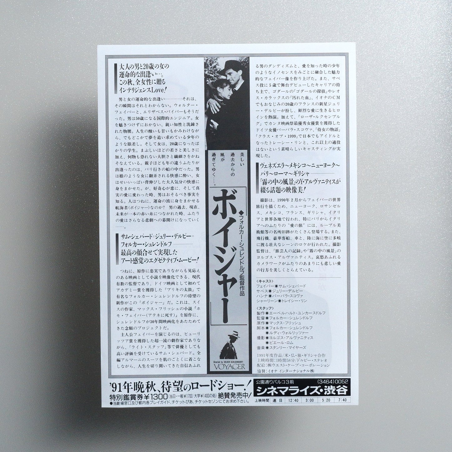 Voyager 1991 Japanese B5 Movie Flyer - reverse
