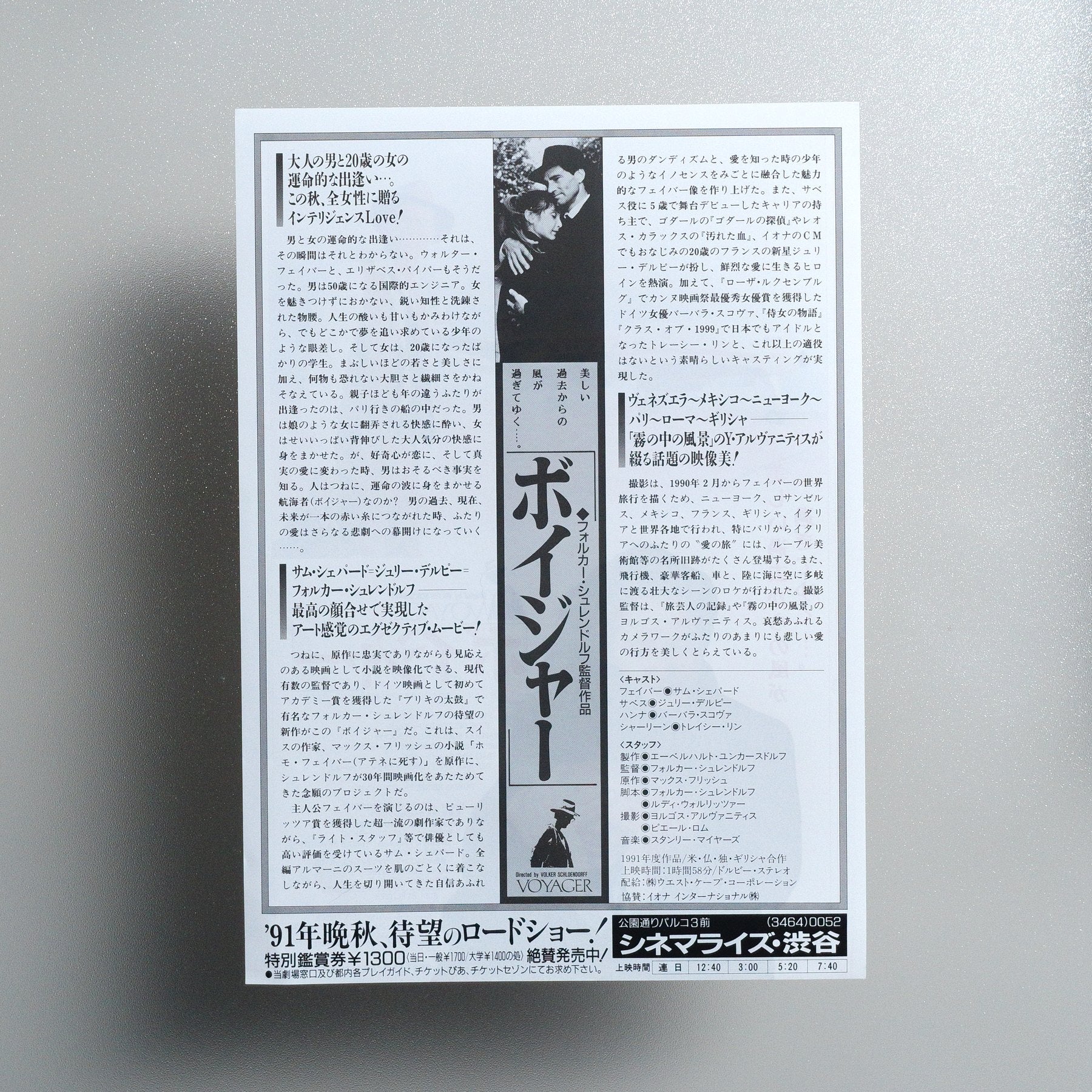 Voyager 1991 Japanese B5 Movie Flyer - reverse