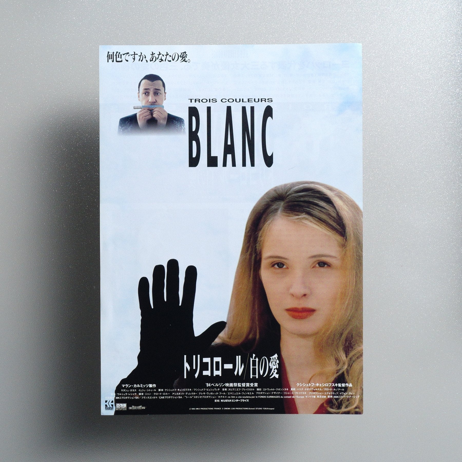 Three Colors: White 1994 Japanese B5 Movie Flyer - front