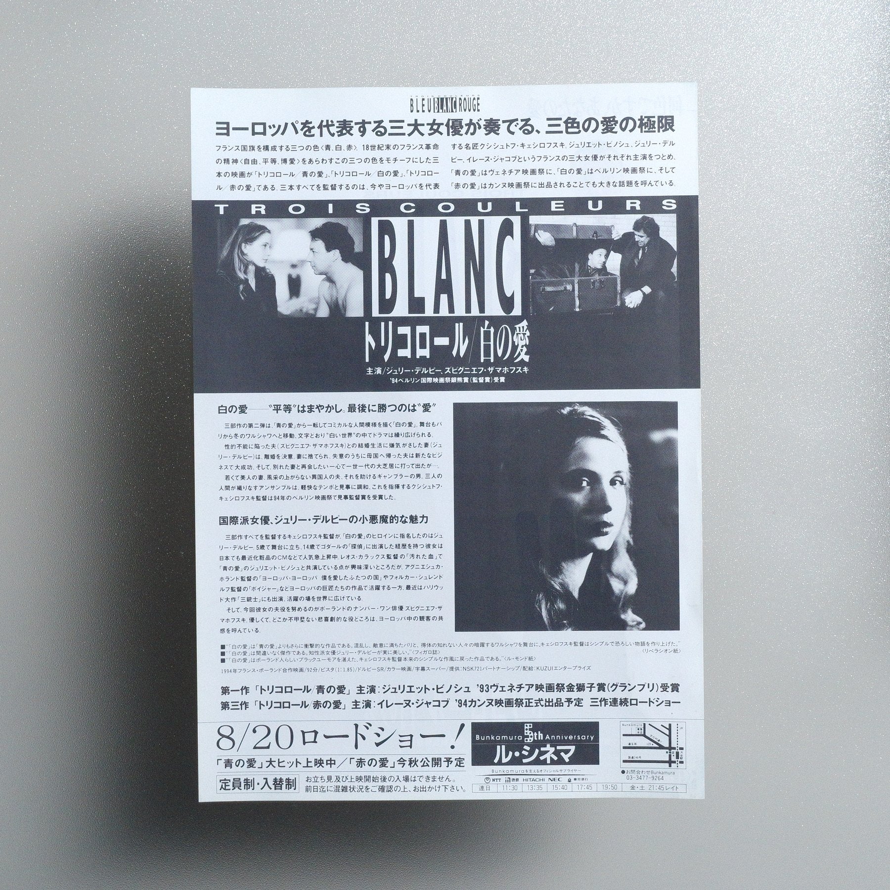 Three Colors: White 1994 Japanese B5 Movie Flyer - reverse