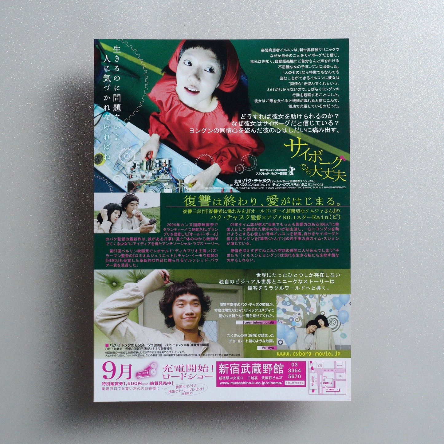 I'm a Cyborg, But That's OK 2007 Japanese B5 Movie Flyer - reverse