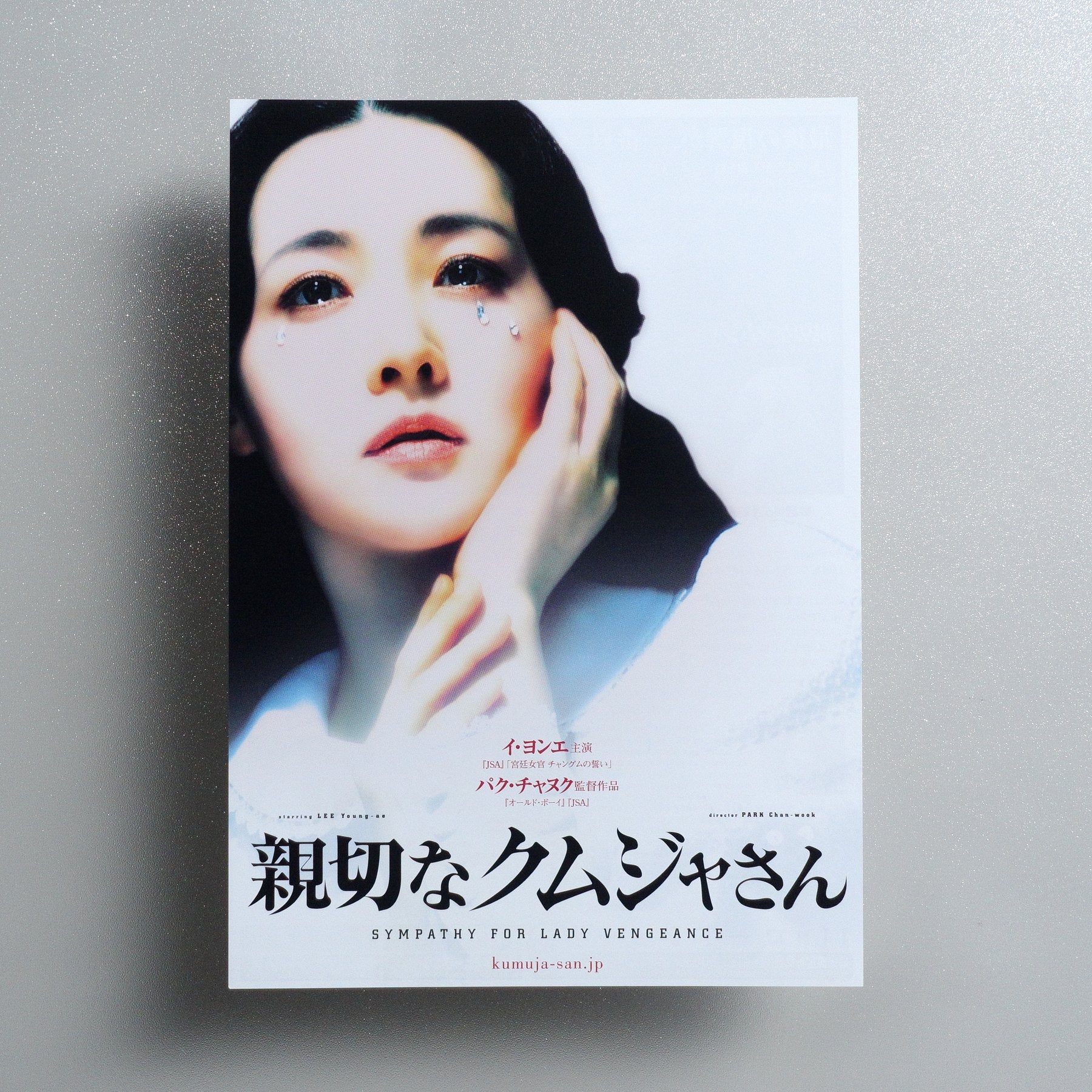 Sympathy for Lady Vengeance 2005 Japanese B5 Movie Flyer - front