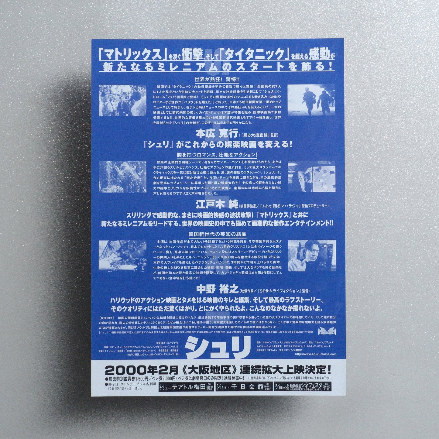 Shiri 2000 Japanese B5 Movie Flyer - reverse