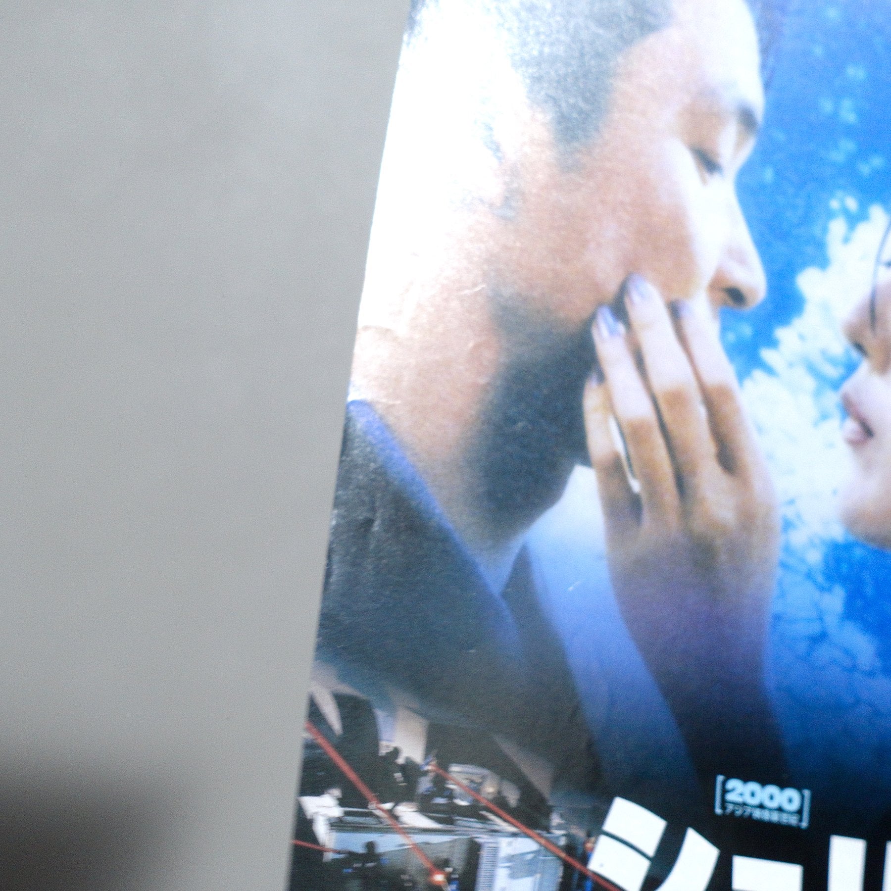 Shiri 2000 Japanese B5 Movie Flyer - side C