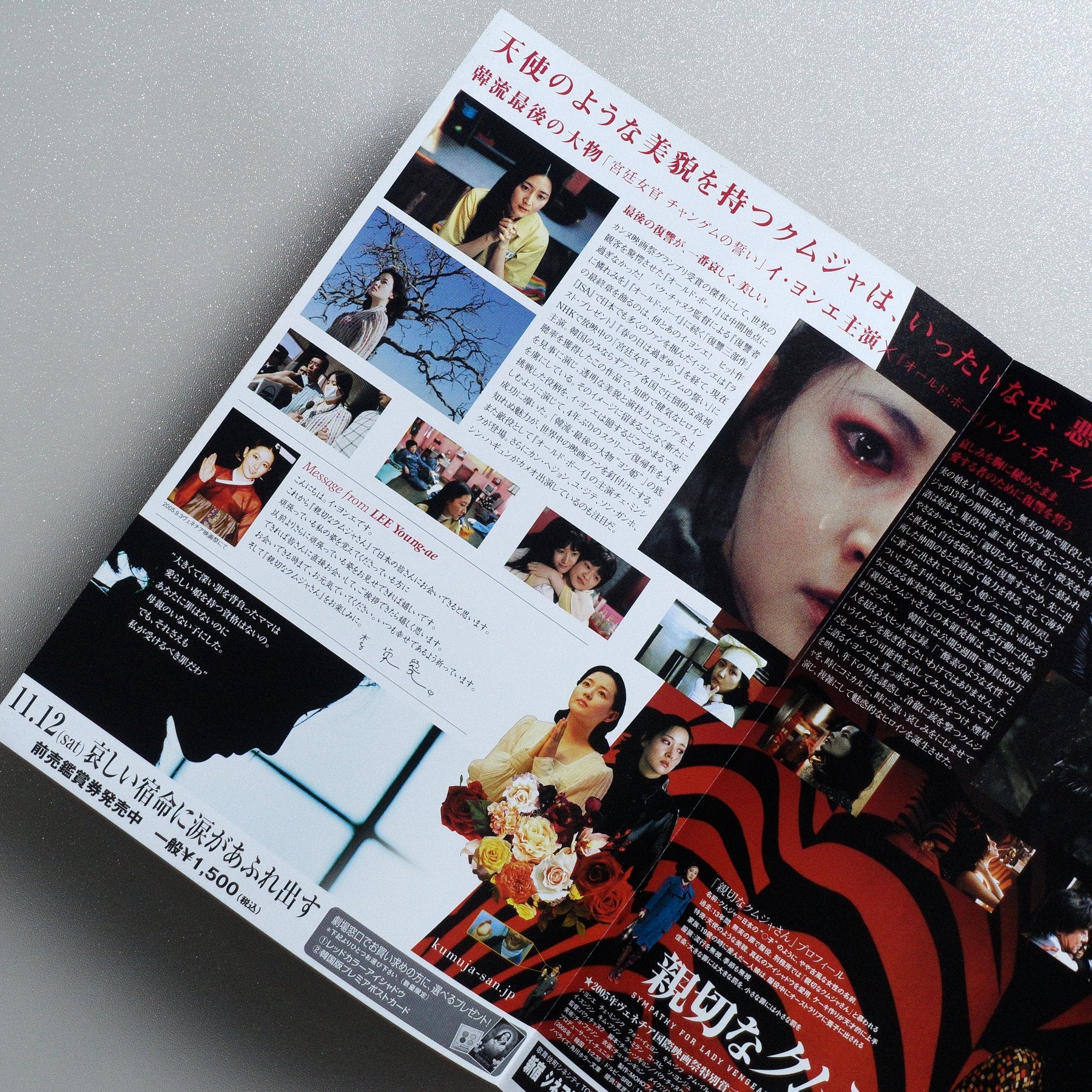 Sympathy for Lady Vengeance 2005 Japanese B5 Folded Flyer - side C