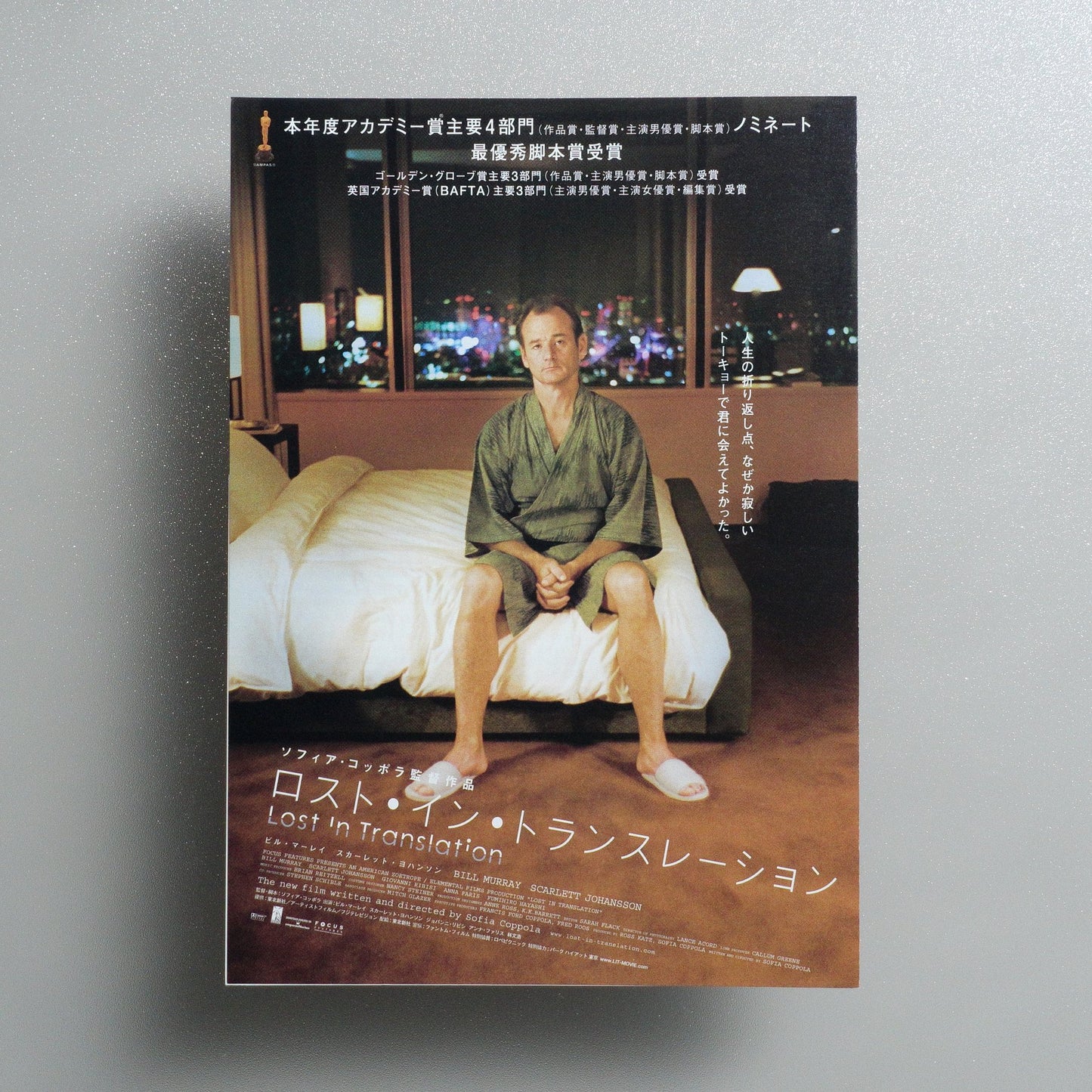 Lost in Translation 2004 Japanese B5 Folded Flyer - reverse