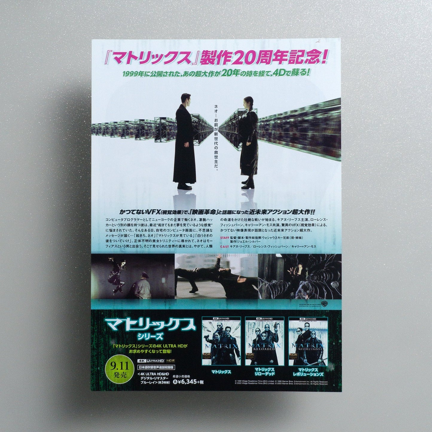 The Matrix 2019 Japanese B5 Movie Flyer - reverse