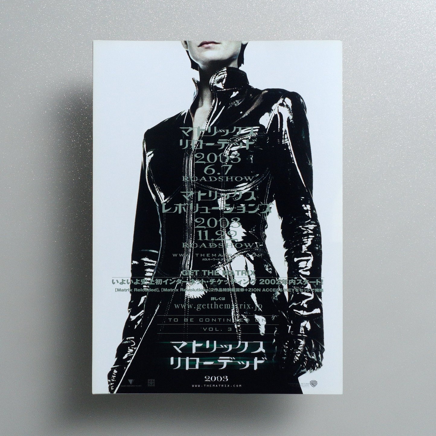 The Matrix Reloaded 2003 Japanese B5 Folded Flyer - side C