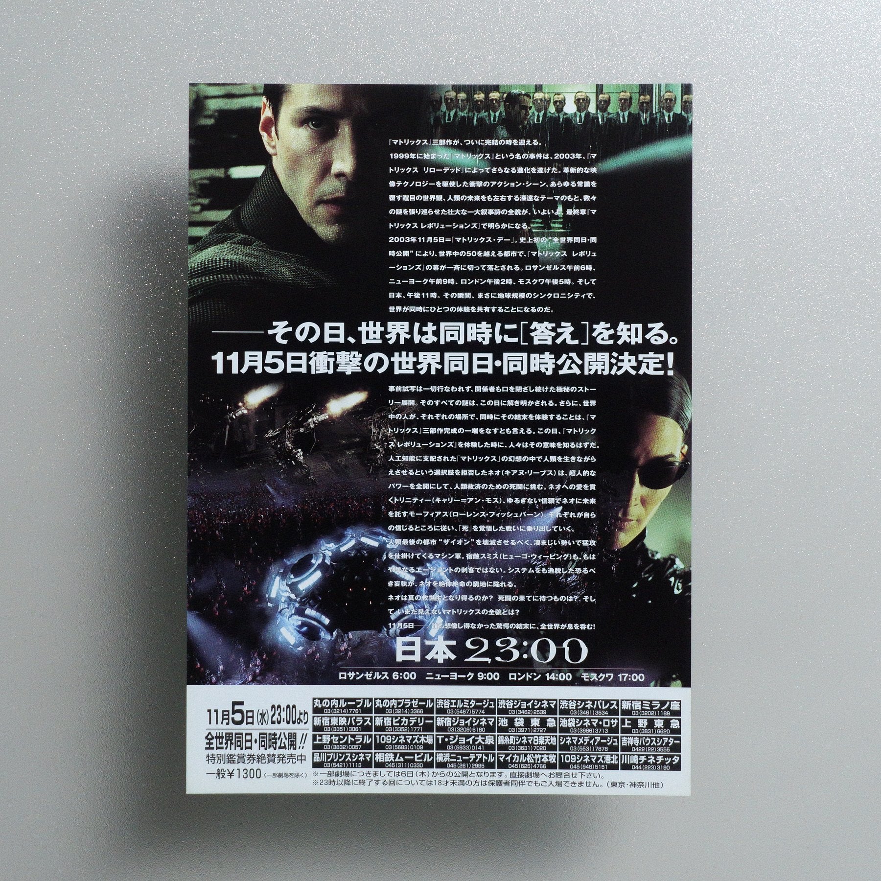 The Matrix Revolutions 2003 Japanese B5 Movie Flyer - reverse