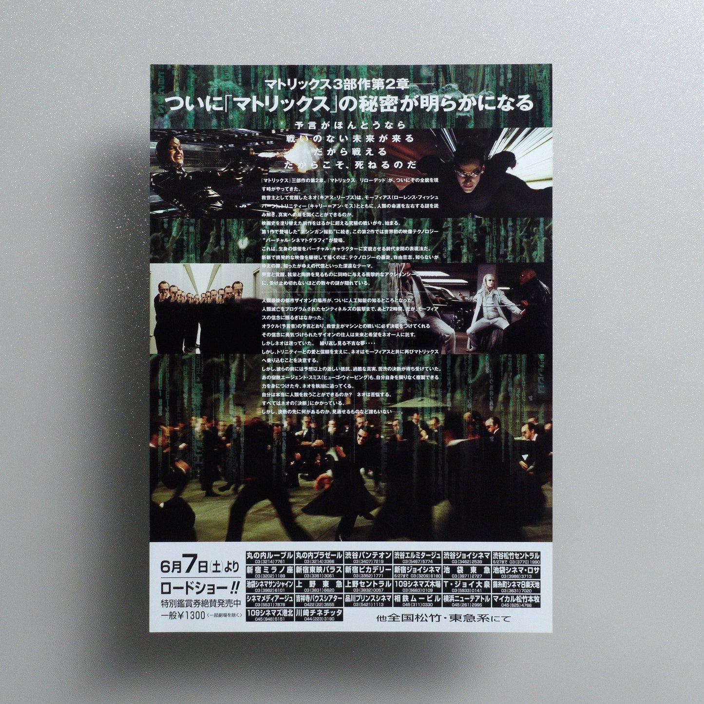 The Matrix Reloaded 2003 Japanese B5 Movie Flyer - reverse