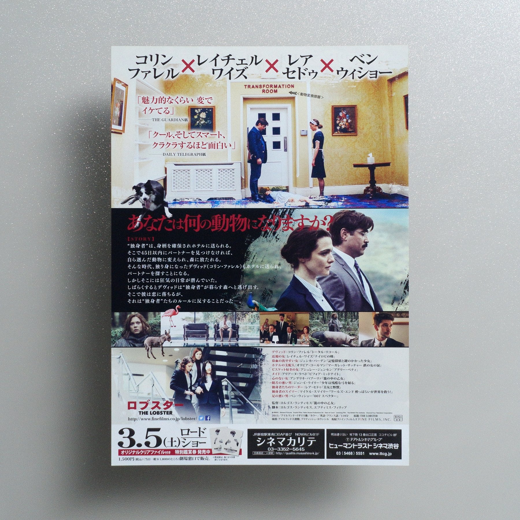 The Lobster 2016 Japanese B5 Folded Flyer - reverse