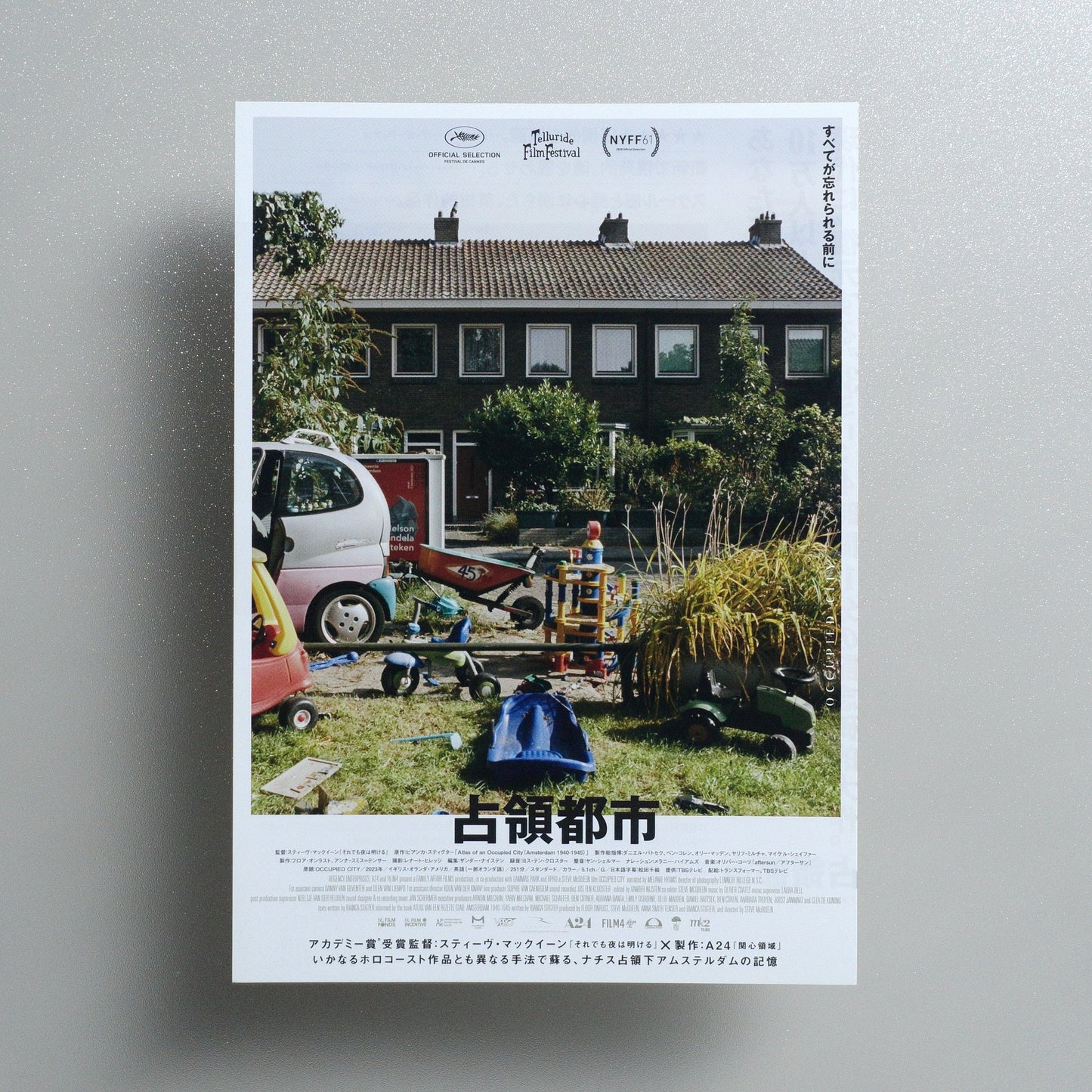 Occupied City 2024 Japanese B5 Movie Flyer - front