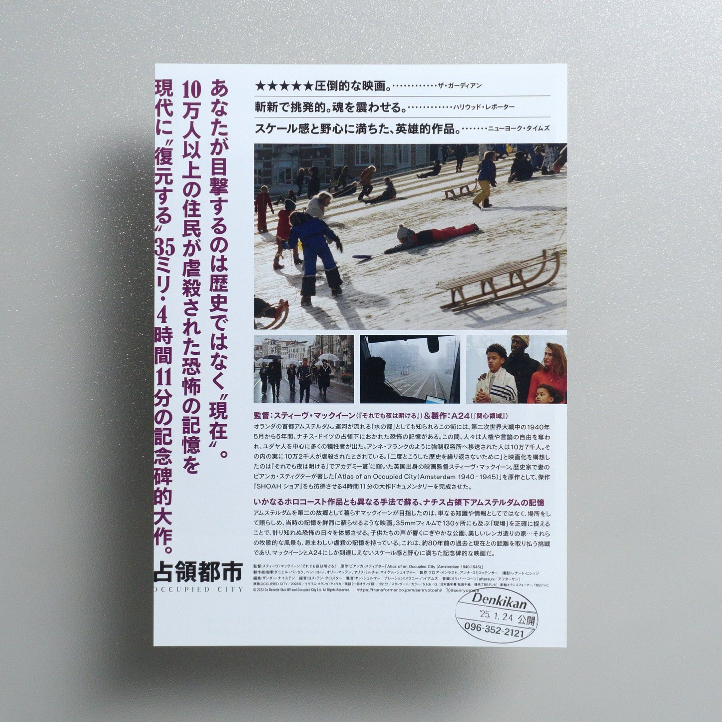 Occupied City 2024 Japanese B5 Movie Flyer - reverse
