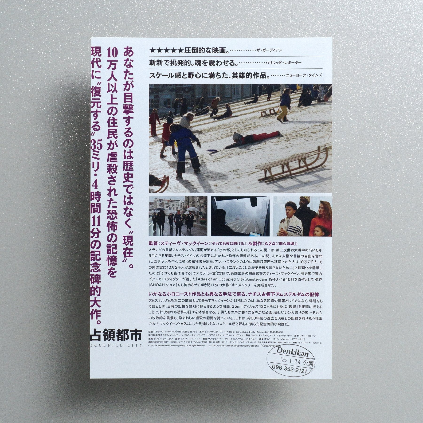 Occupied City 2024 Japanese B5 Movie Flyer - reverse
