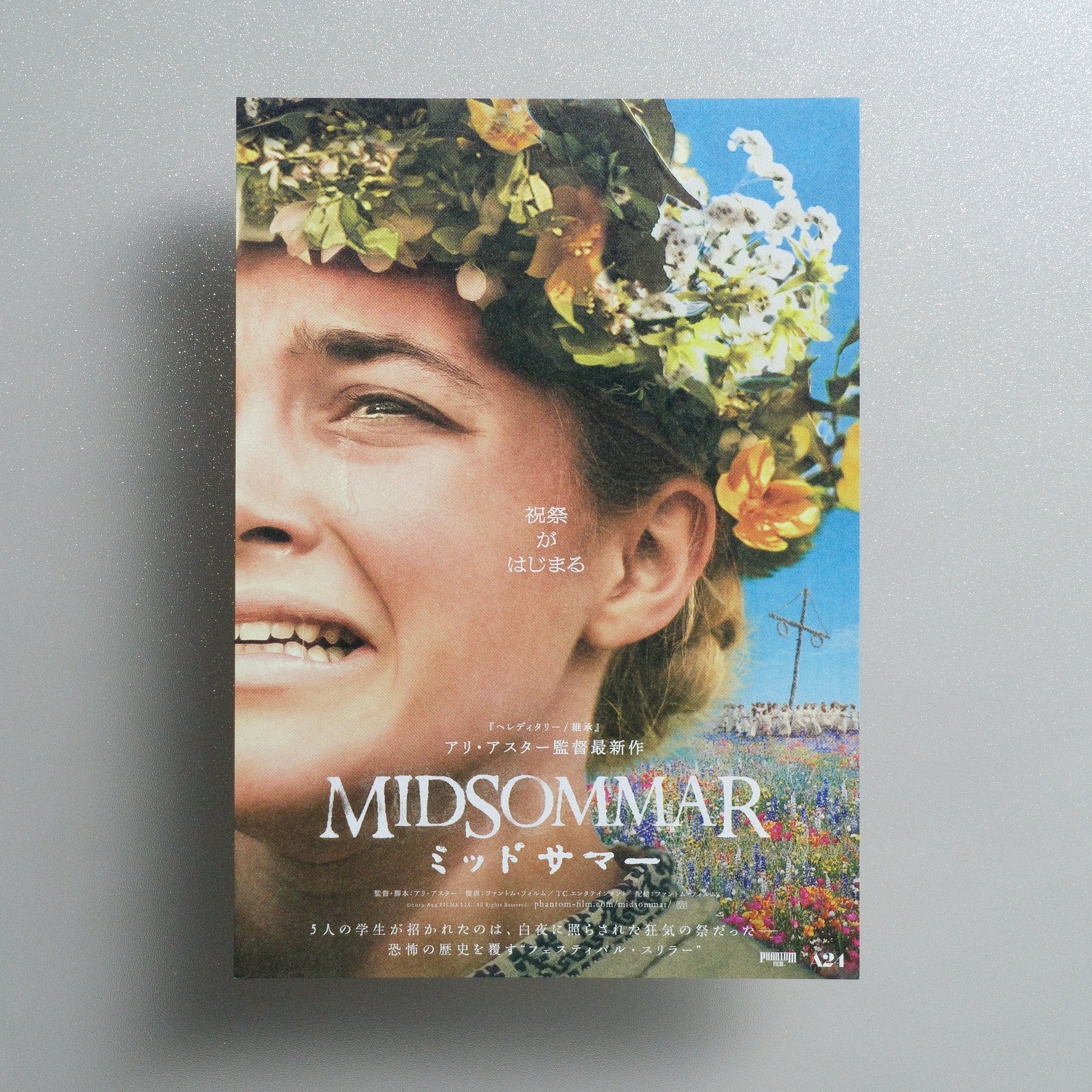 Midsommar 2020 Japanese B5 Movie Flyer - front