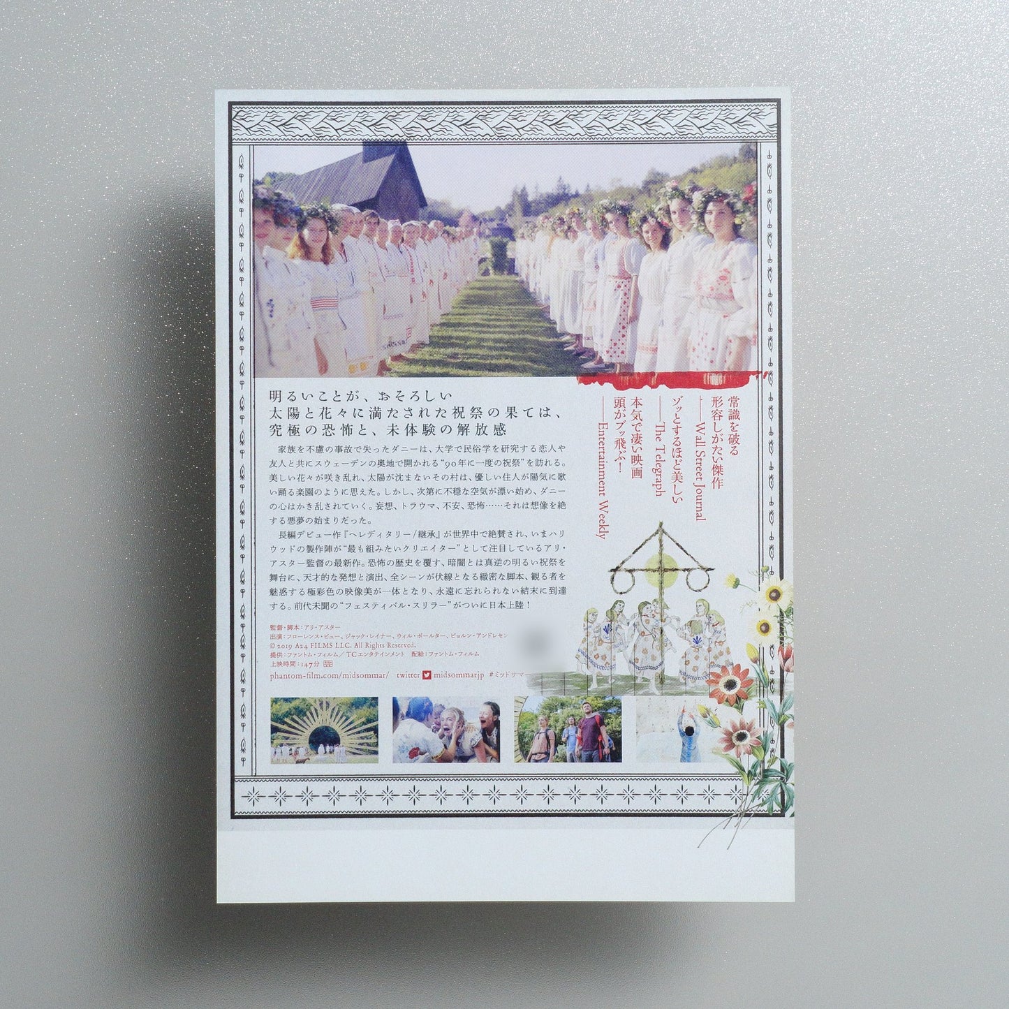 Midsommar 2020 Japanese B5 Movie Flyer - reverse