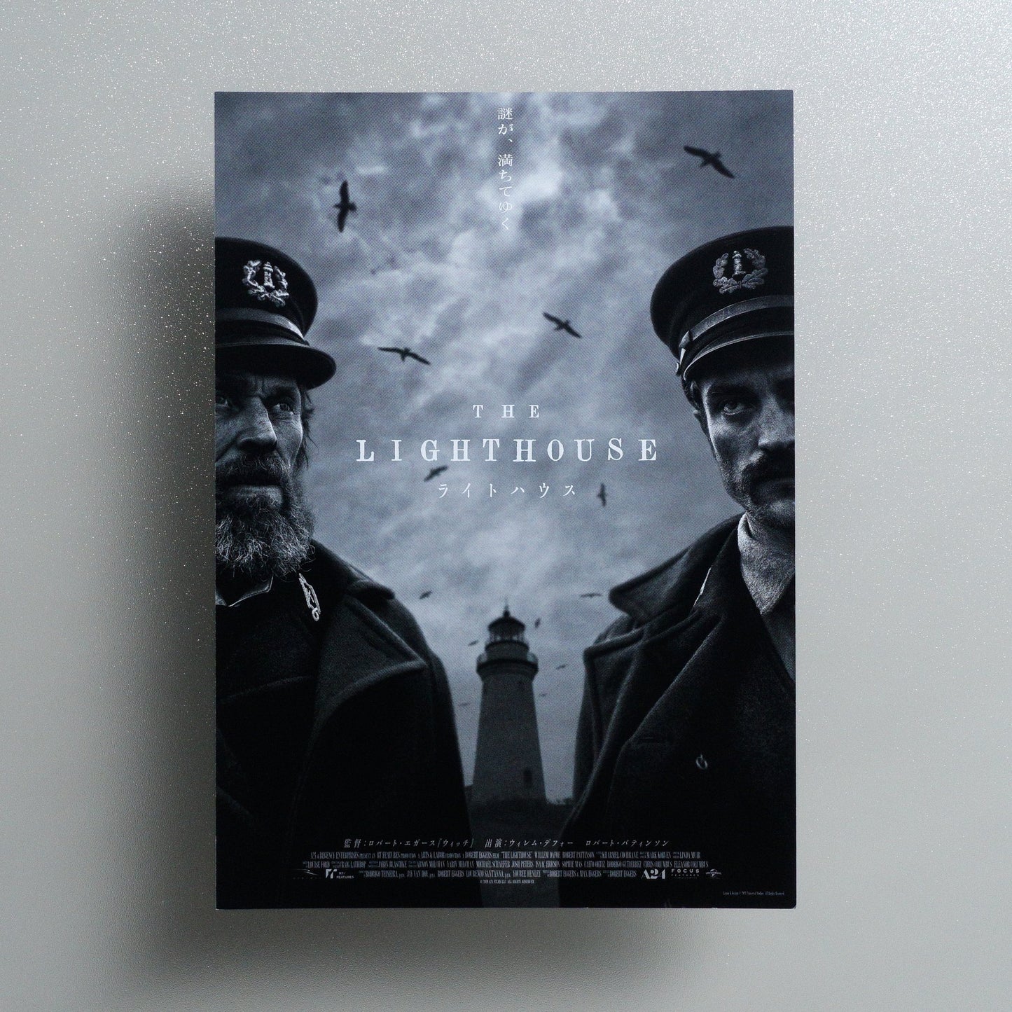 The Lighthouse 2021 Japanese B5 Movie Flyer - front