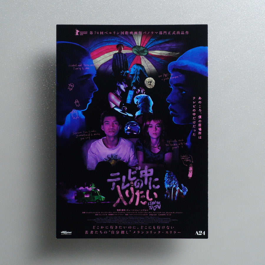 I Saw the TV Glow 2025 Japanese B5 Folded Flyer - front