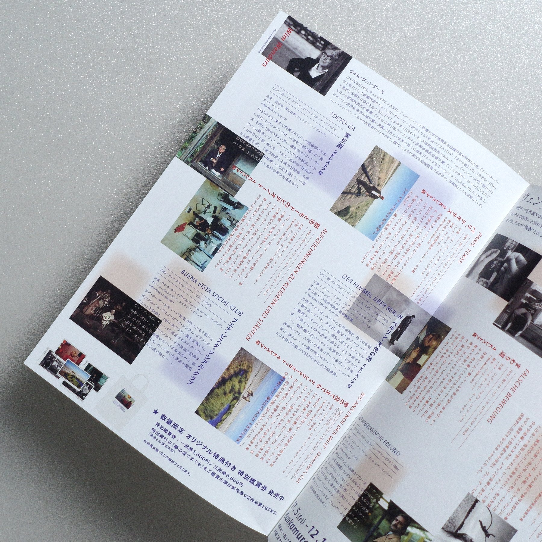 Wim Wenders Retrospective: ROAD MOVIES 2021 Japanese B5 Folded Flyer - reverse