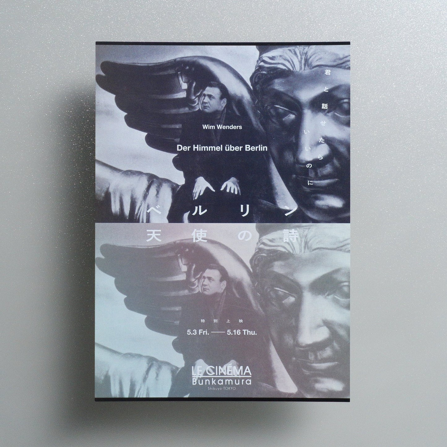 Wings of Desire 2019 Japanese B5 Movie Flyer - front