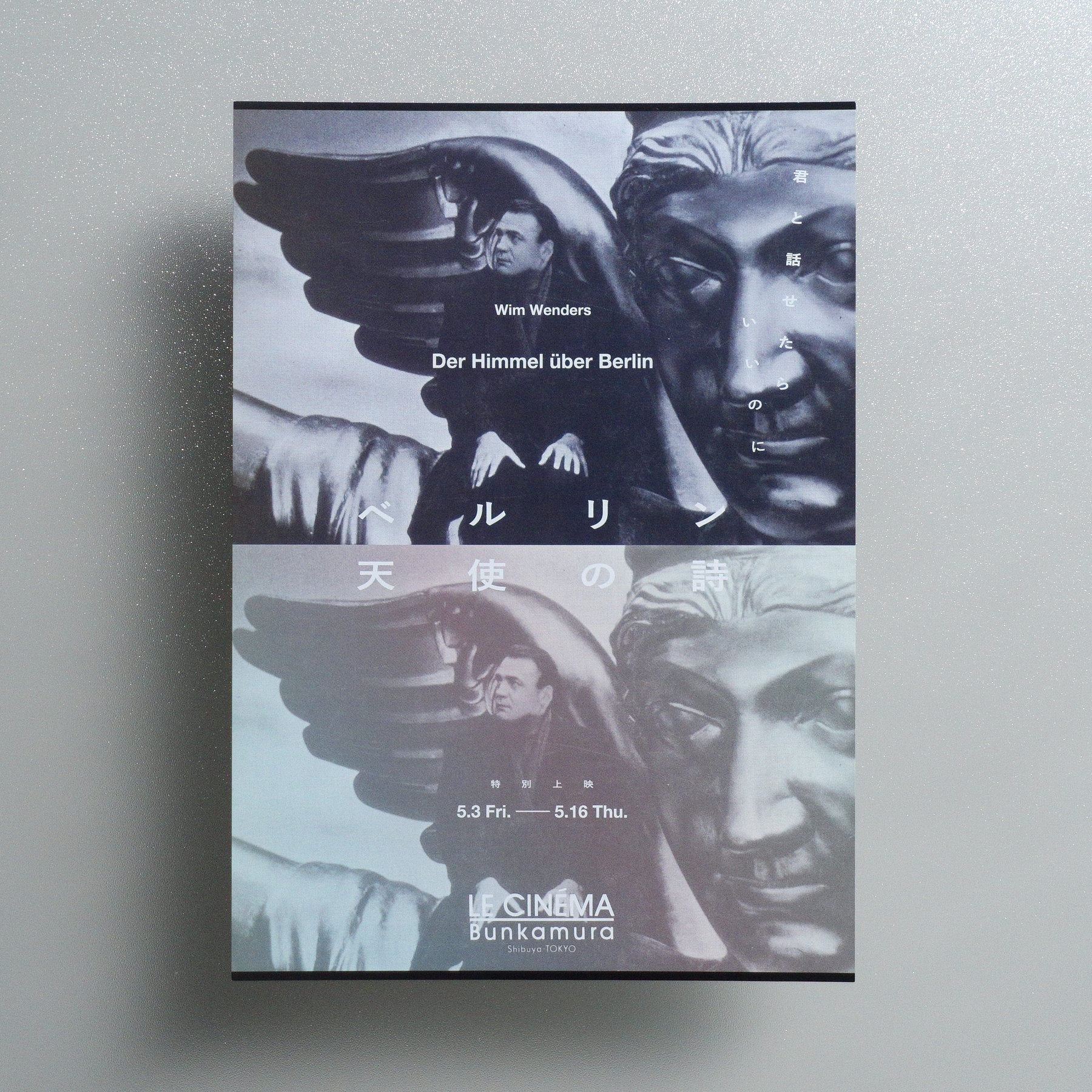 Wings of Desire 2019 Japanese B5 Movie Flyer - front