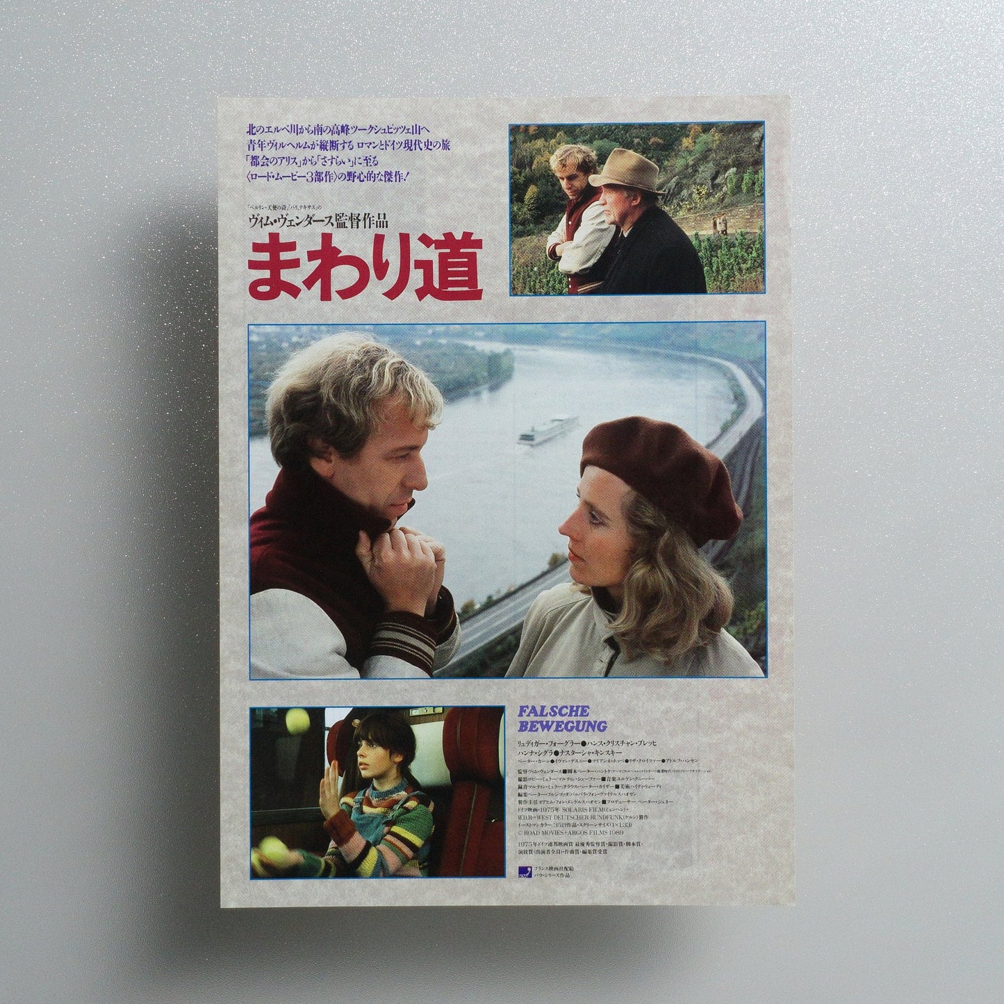 Wrong Move : The Wrong Move 1989 Japanese B5 Movie Flyer - front