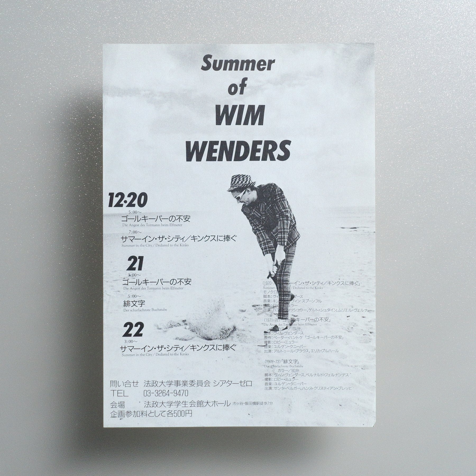 Summer of WIM WENDERS The Goalie’s Anxiety at the Penalty Kick 1991 Japanese A4 Screening Flyer - front