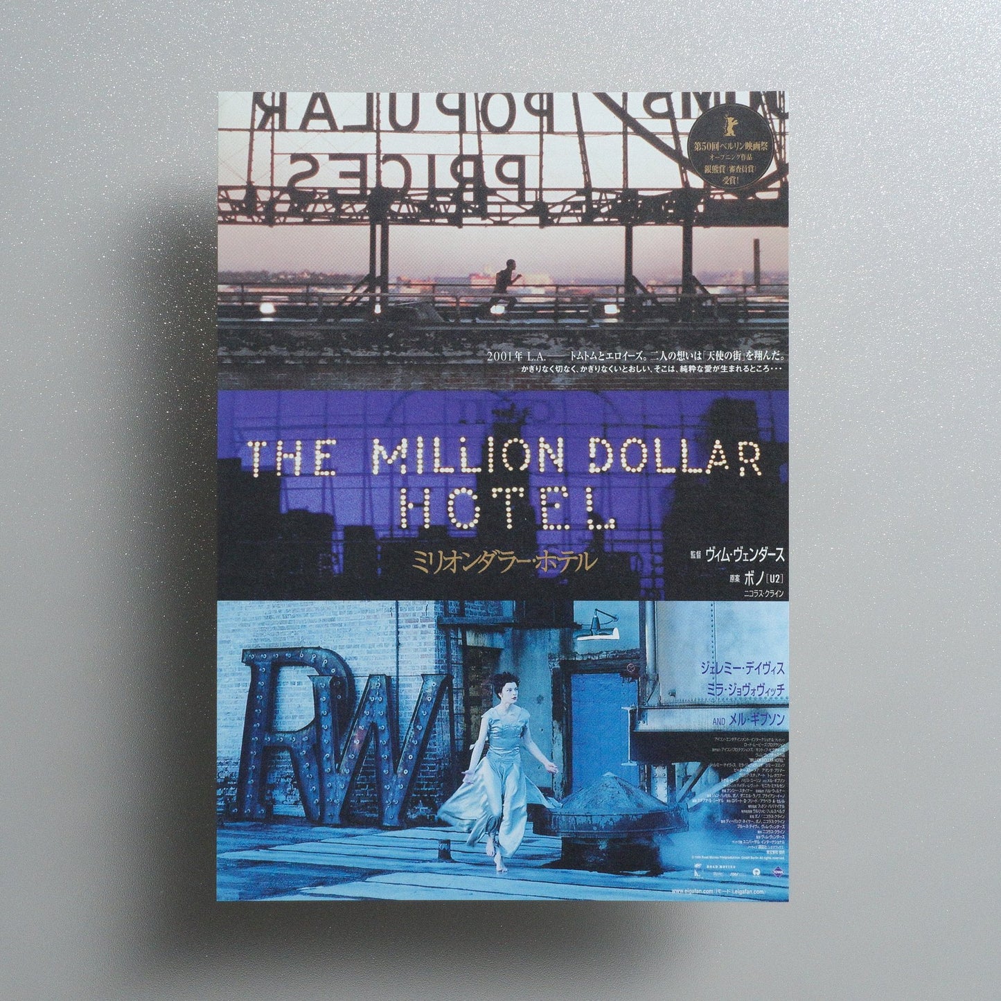 The Million Dollar Hotel 2001 Japanese B5 Movie Flyer - front