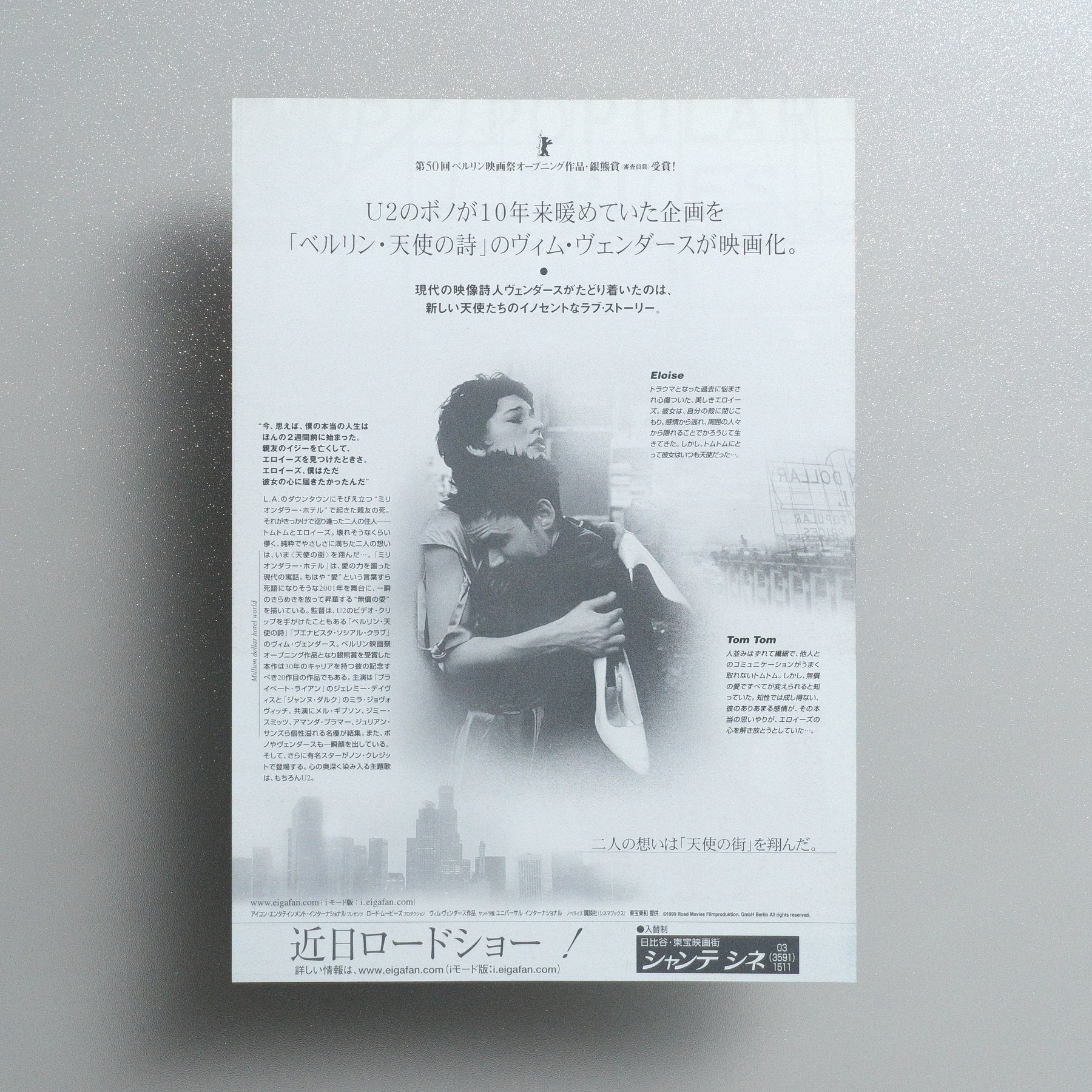 The Million Dollar Hotel 2001 Japanese B5 Movie Flyer - reverse