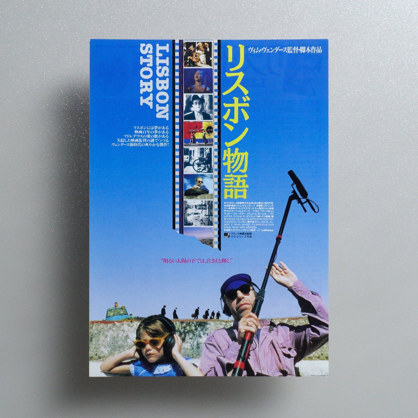Lisbon Story 1996 Japanese B5 Movie Flyer - front