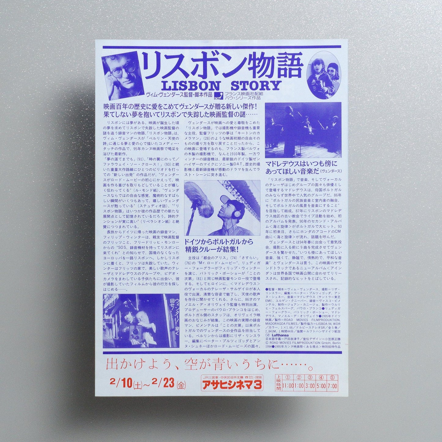 Lisbon Story 1996 Japanese B5 Movie Flyer - reverse