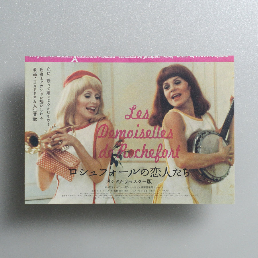 The Umbrellas of Cherbourg The Young Girls of Rochefort 2009 Japanese B5 Folded Flyer - front