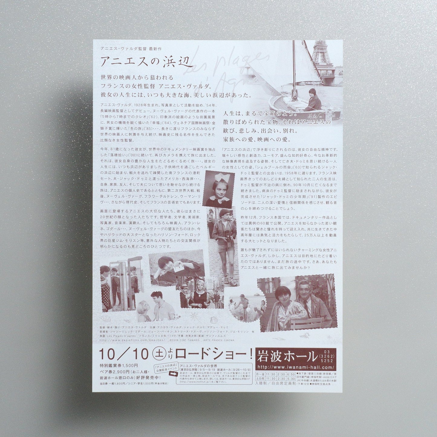 The Beaches of Agnès 2009 Japanese B5 Movie Poster - reverse