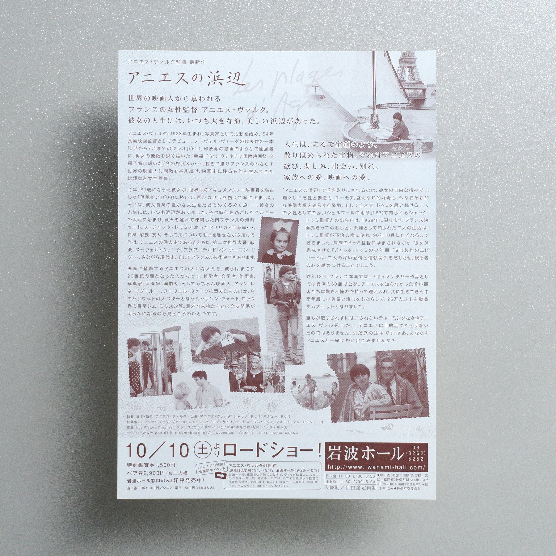 The Beaches of Agnès 2009 Japanese B5 Movie Poster - reverse