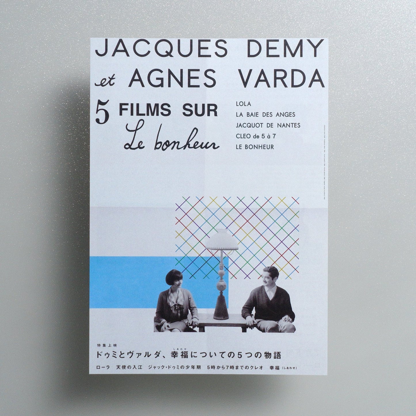 Jacques Demy & Agnès Varda: 5 Films Sur Le Bonheur 2017 Japanese B5 Screening Flyer - front