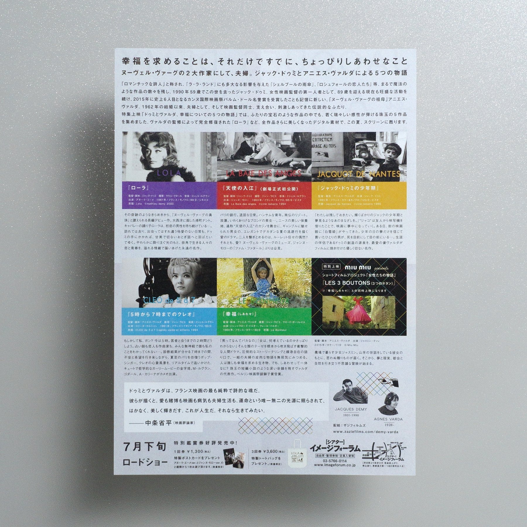 Jacques Demy & Agnès Varda: 5 Films Sur Le Bonheur 2017 Japanese B5 Screening Flyer - reverse