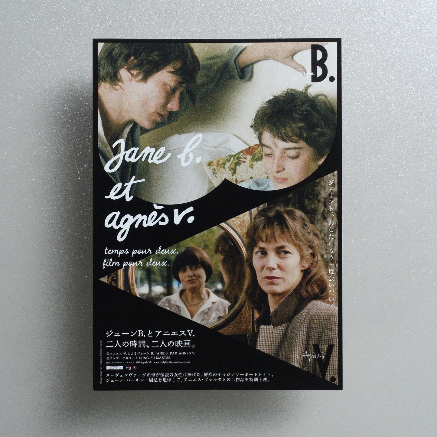 Jane B. and Agnès V. — Time for Two, Films for Two 2024 Japanese B5 Movie Flyer - front