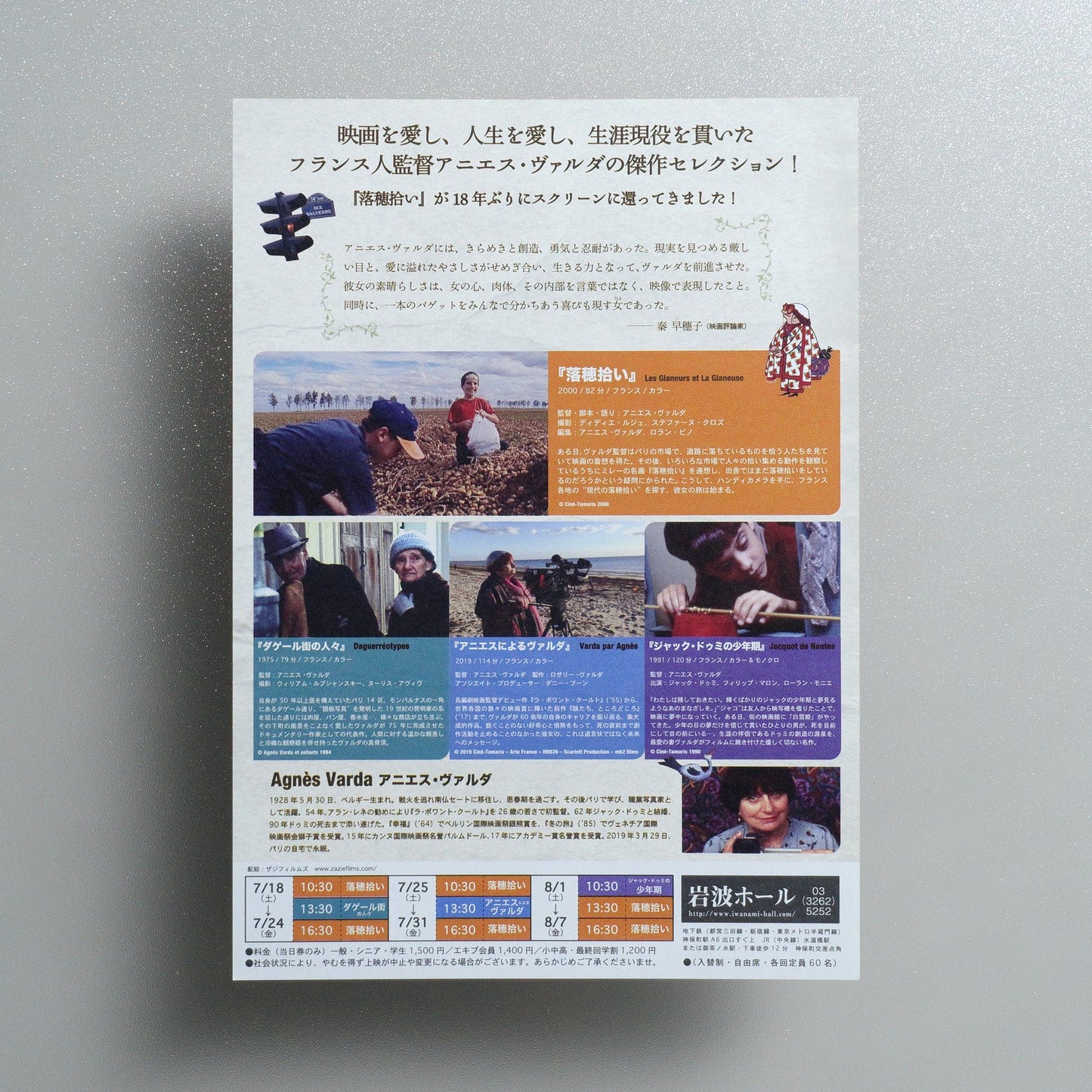 AGNÈS VARDA masterpiece SELECTION 2020 Japanese B5 Screening Flyer - reverse