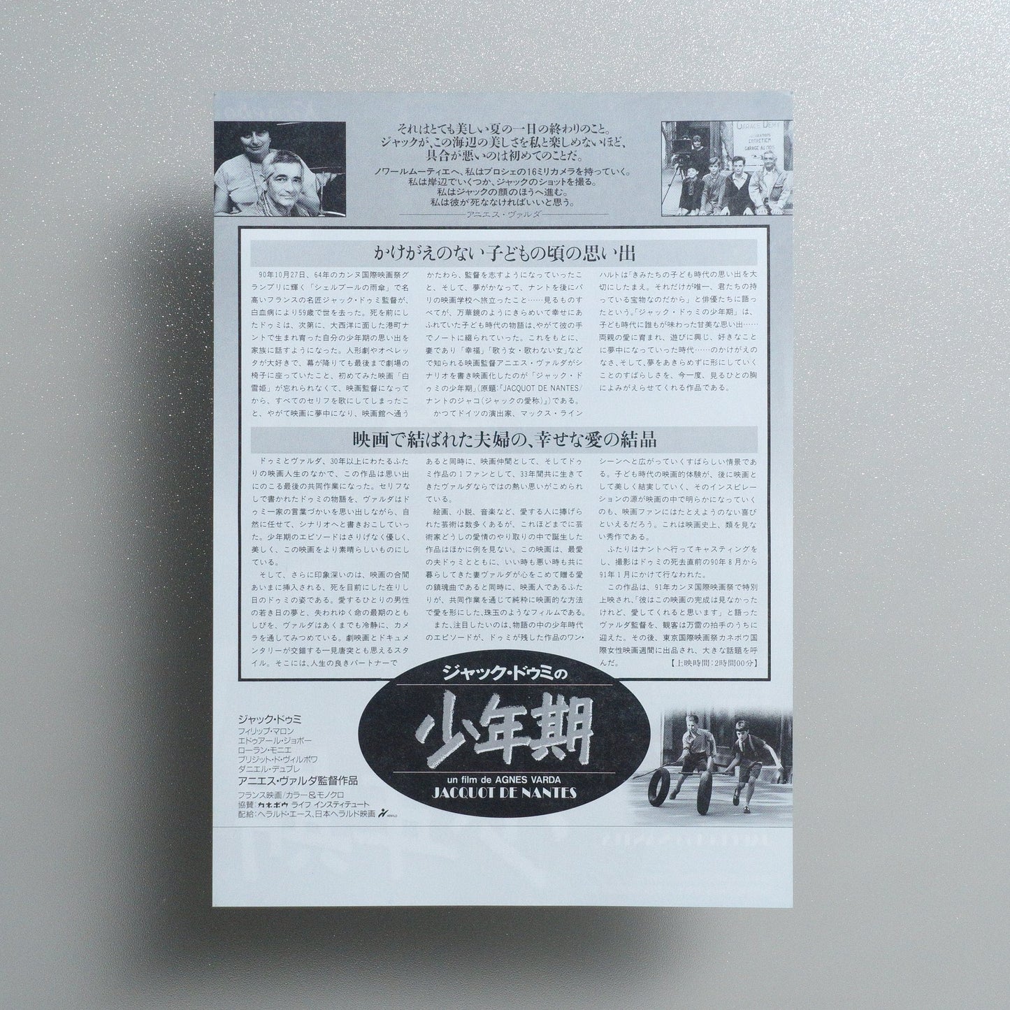 One Hundred and One Nights Jacquot of Nantes 1997 Japanese B5 Movie Flyer - side C