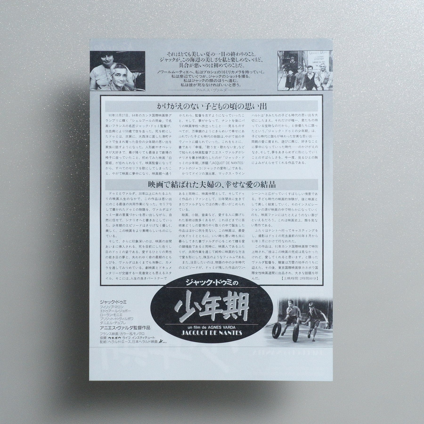 One Hundred and One Nights Jacquot of Nantes 1997 Japanese B5 Movie Flyer - side C