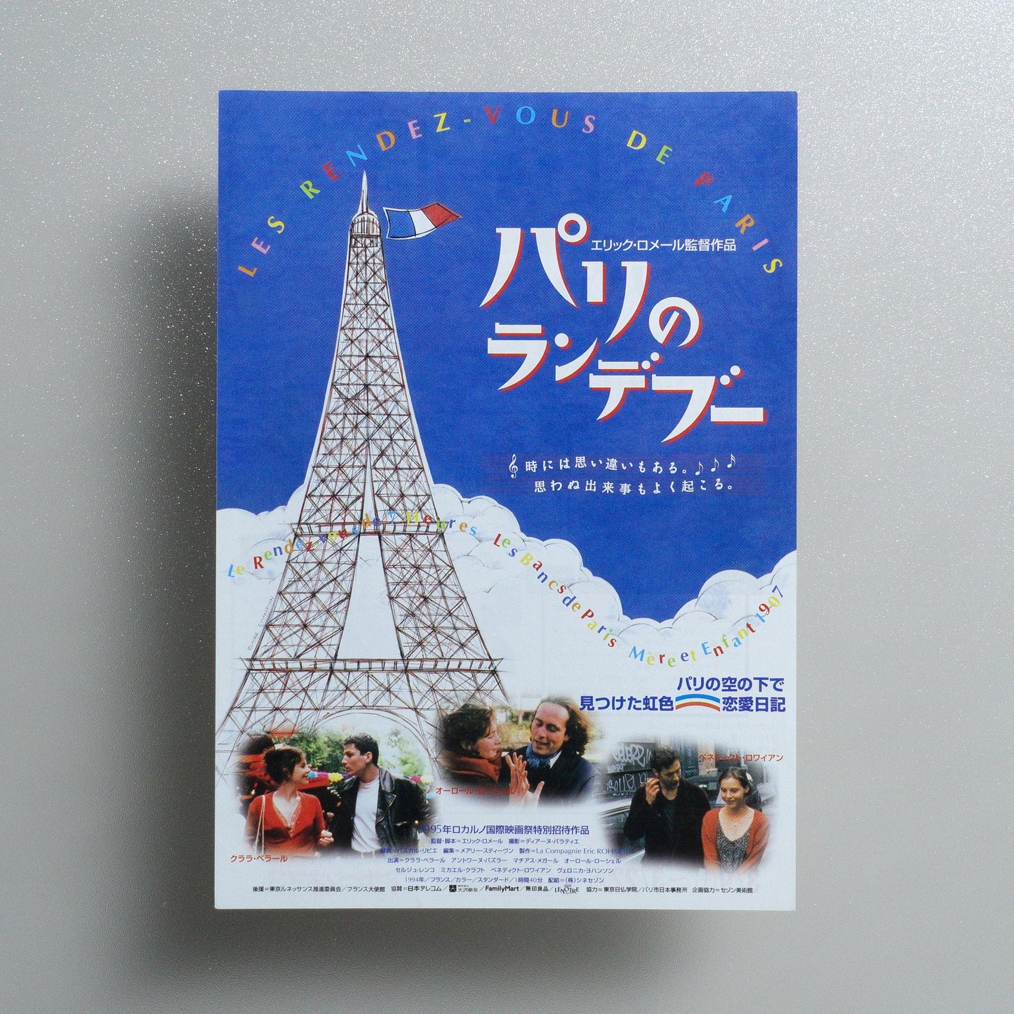 Rendezvous in Paris 1996 Japanese B5 Screening Flyer - front